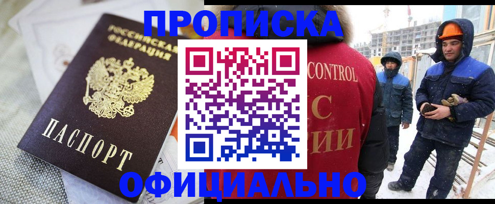 найти адрес прописки в Реутове