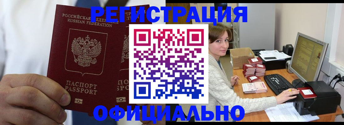 прописка для школы в Реутове