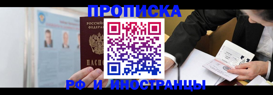 временная регистрация госуслуги в Реутове