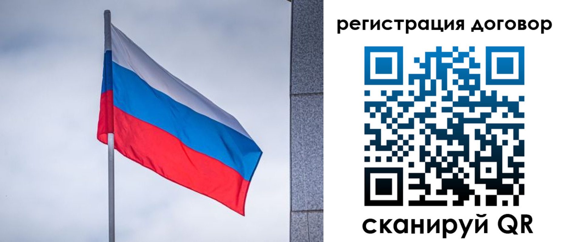 прописка от собственника в Реутове