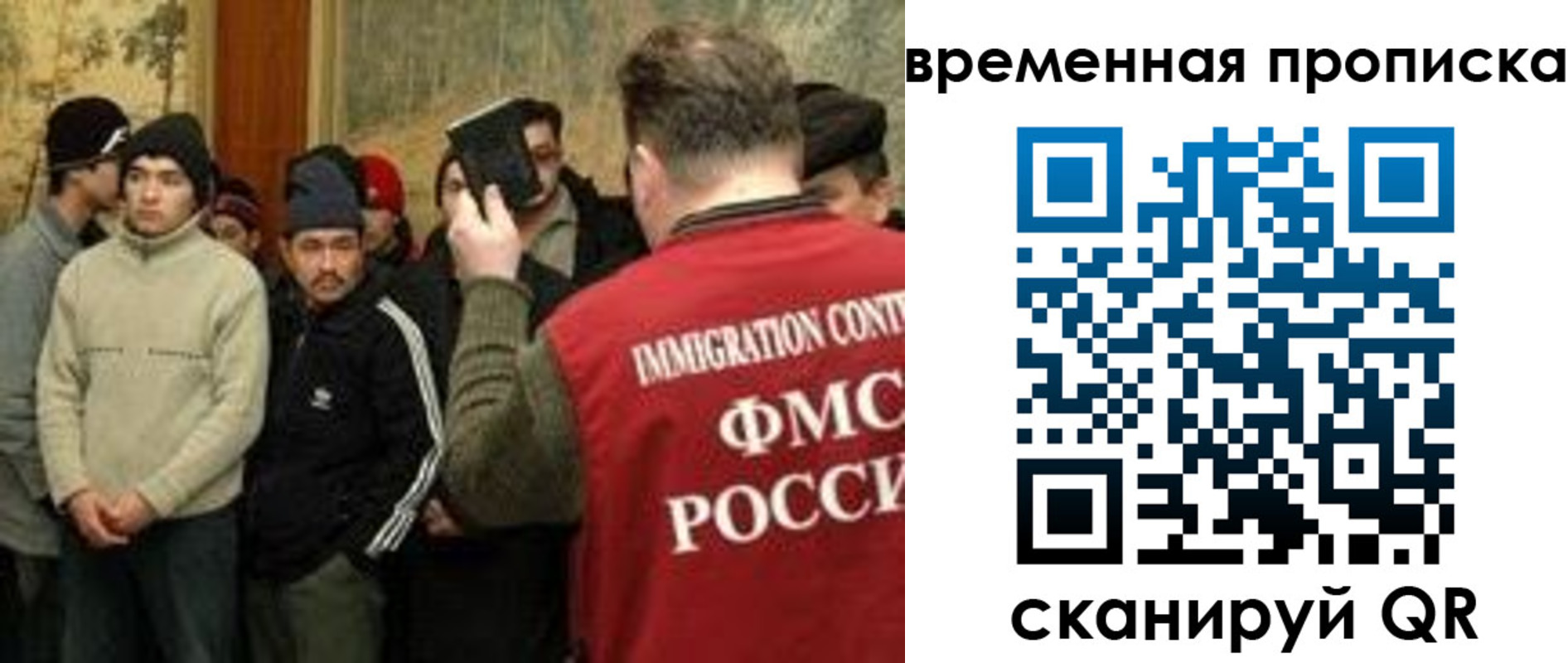 временная регистрация в Реутове