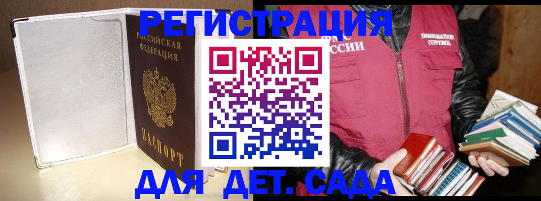 временная регистрация адрес в Реутове