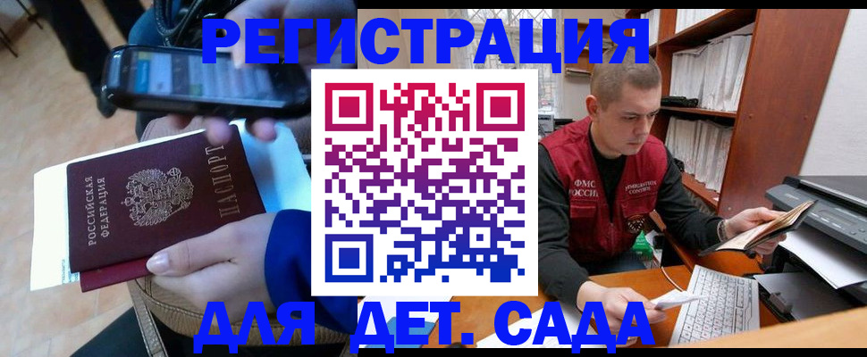 миграционный учет в Реутове