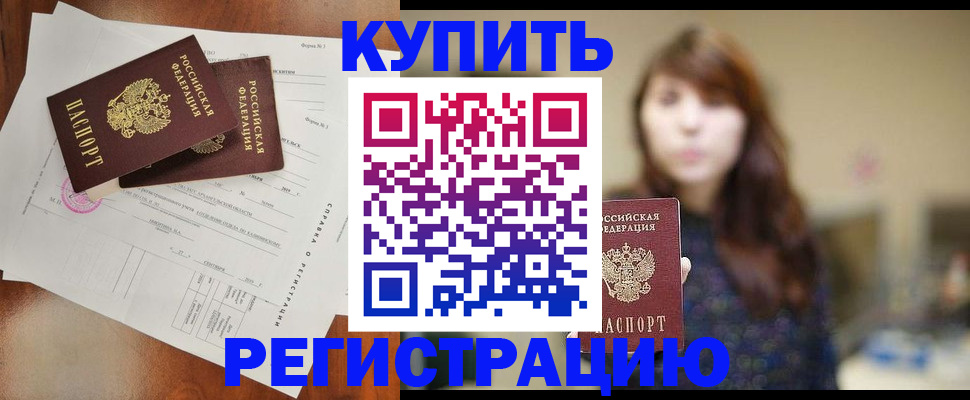 прописка поиск в Реутове